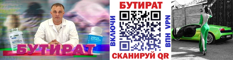 Бутират оксибутират  Кировск 