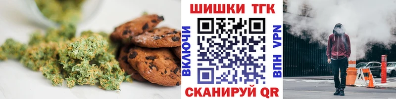 Печенье с ТГК марихуана  Кировск 