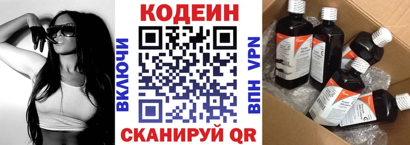 Кодеиновый сироп Lean напиток Lean (лин)  гидра tor  Кировск 