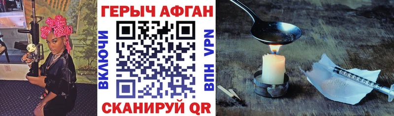 ГЕРОИН герыч Кировск