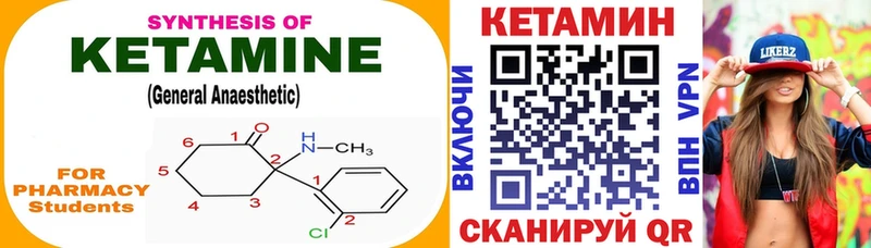 как найти   Кировск  Кетамин VHQ 