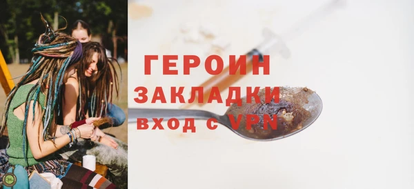 герыч Бронницы