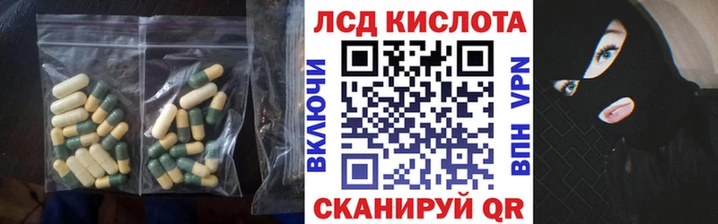 ЛСД экстази кислота  Кировск 