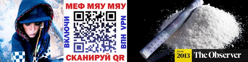 Мефедрон mephedrone МЕГА как зайти Кировск