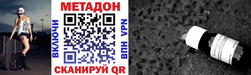 наркошоп  ОМГ ОМГ tor  МЕТАДОН VHQ  Кировск 